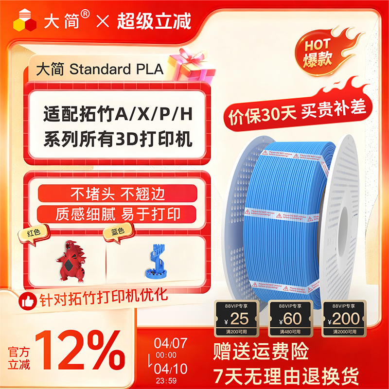 Dajian 3D プリント消耗品 - トレイ不要 PLA 1.75mm - 環境に優しく、高速で安定しており、1kg、きれいな線描画、高速印刷が可能で、Tuozhu Creative Smart FDM 3D プリンターに適しています。