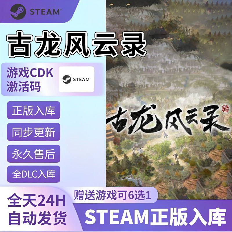 古龙风云录第四章全支线任务攻略：隐藏任务怎么做？-游戏大全-淘宝百科网