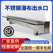 European water feature stainless steel waterfall fish pond fountain water curtain overlapping water circulation outlet custom sink landscaping