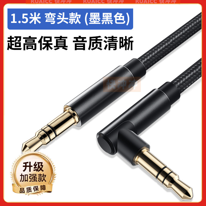 [Quick Deal] Special Offer/3.5Mm Audio Cable Right Angle Aux Car Audio Male-To-Male Suitable for Car Speakers, Mobile Phone Connection, Dual Headphone Connection, Computer Audio Output Connection