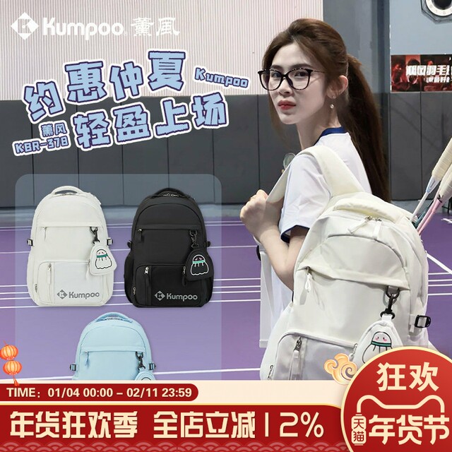 Xunfeng KUMPOO Badminton Bag New Sports Backpack Multifunctional Independent Shoe Warehouse Travel Bag KB-378
