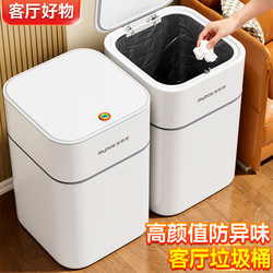 Jiabanshou Trash Can for Home Use, New Model with Lid, Large Capacity, High-Value, Light Luxury, High-End Trash Can for Bedroom and Living Room