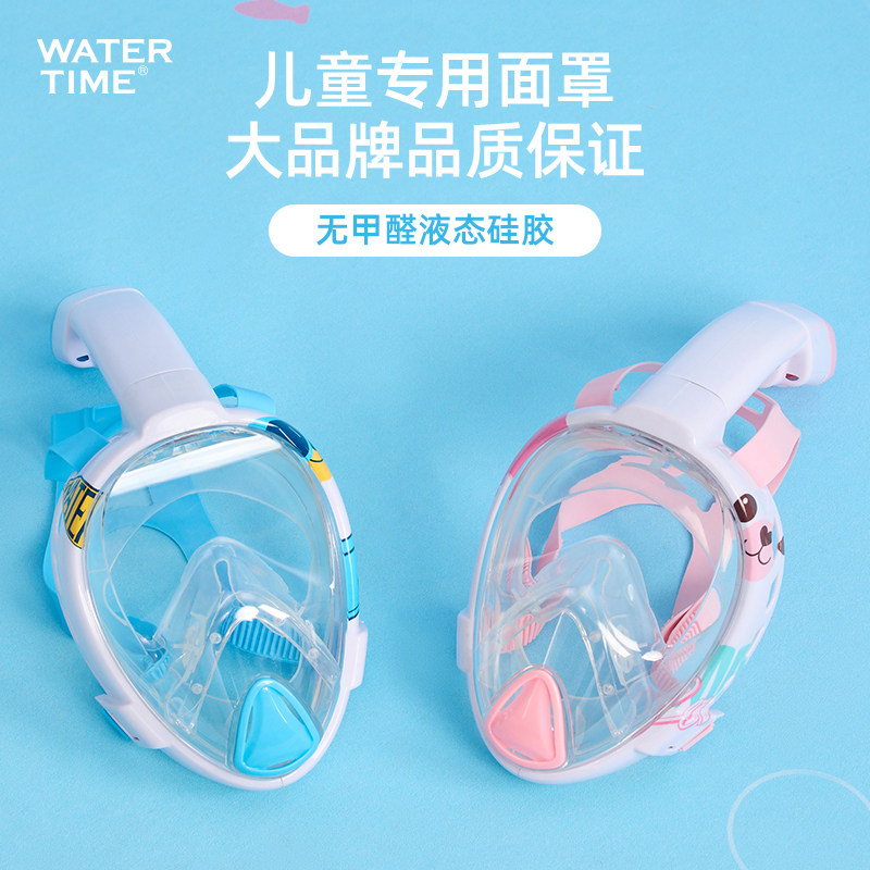 Watertime儿童浮潜面罩三宝防雾水下呼吸器自由潜水游泳面镜装备