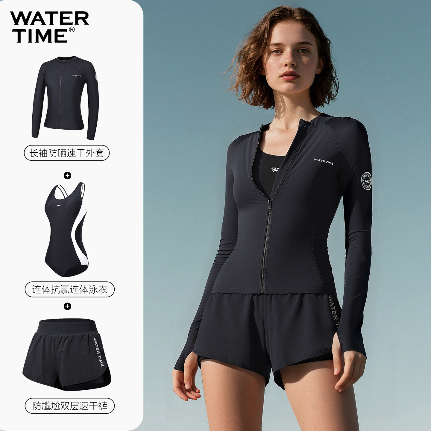 WaterTime 防晒开衫泳衣女2025年新款长袖速干冲浪潜水服分体套装