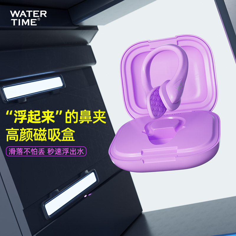 WaterTime游泳鼻夹防呛水专业成人儿童专用防进水防滑游泳装备