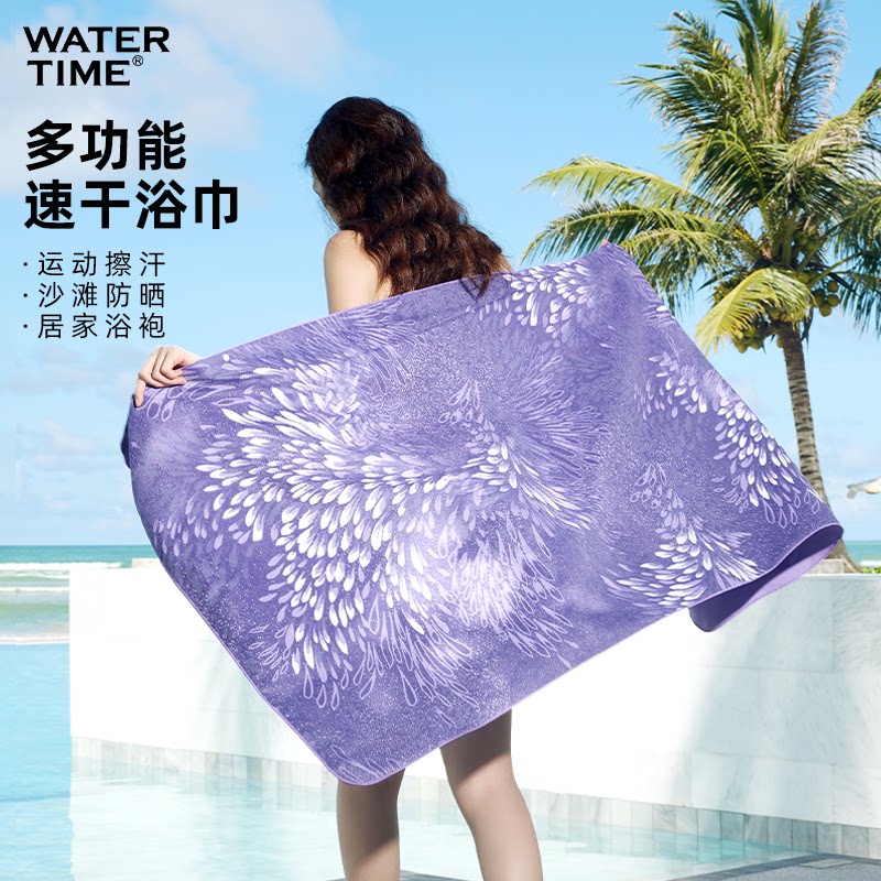 WATERTIME游泳浴巾女速干浴袍便携式运动毛巾吸水不掉毛健身装备