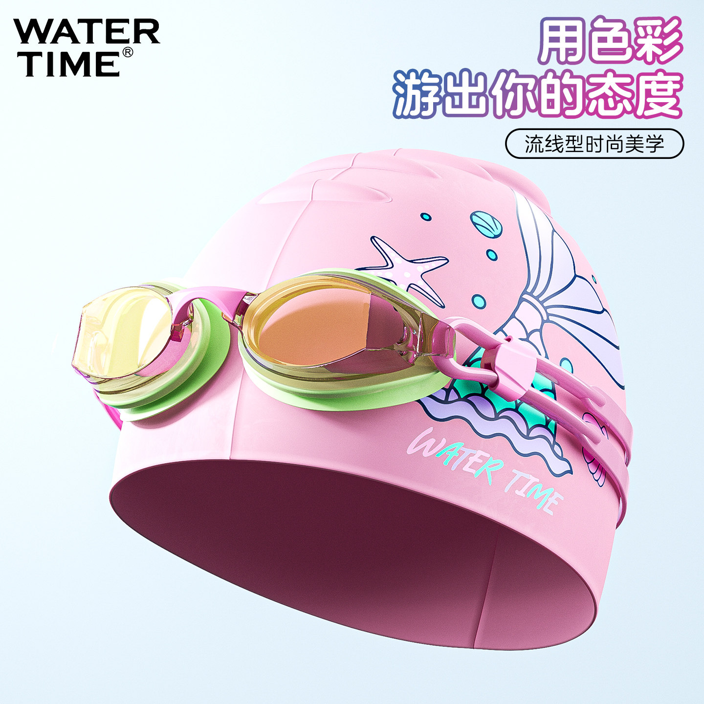 WaterTime女款炫彩镀膜泳镜泳帽套装高清防水防雾游泳眼镜多巴胺