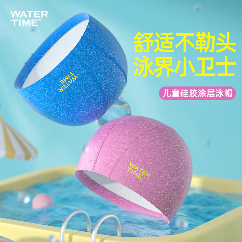 WaterTime儿童游泳帽女童长发舒适男孩防水不勒头泳帽游泳装备