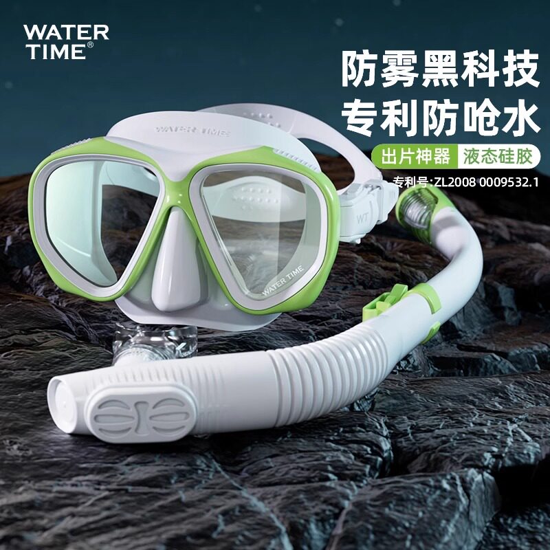 WaterTime潜水面罩浮潜三宝防雾潜水镜防呛水呼吸管套装泳镜装备