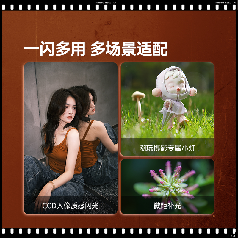 铭匠迷你复古闪光灯：复古美学与现代科技的完美碰撞