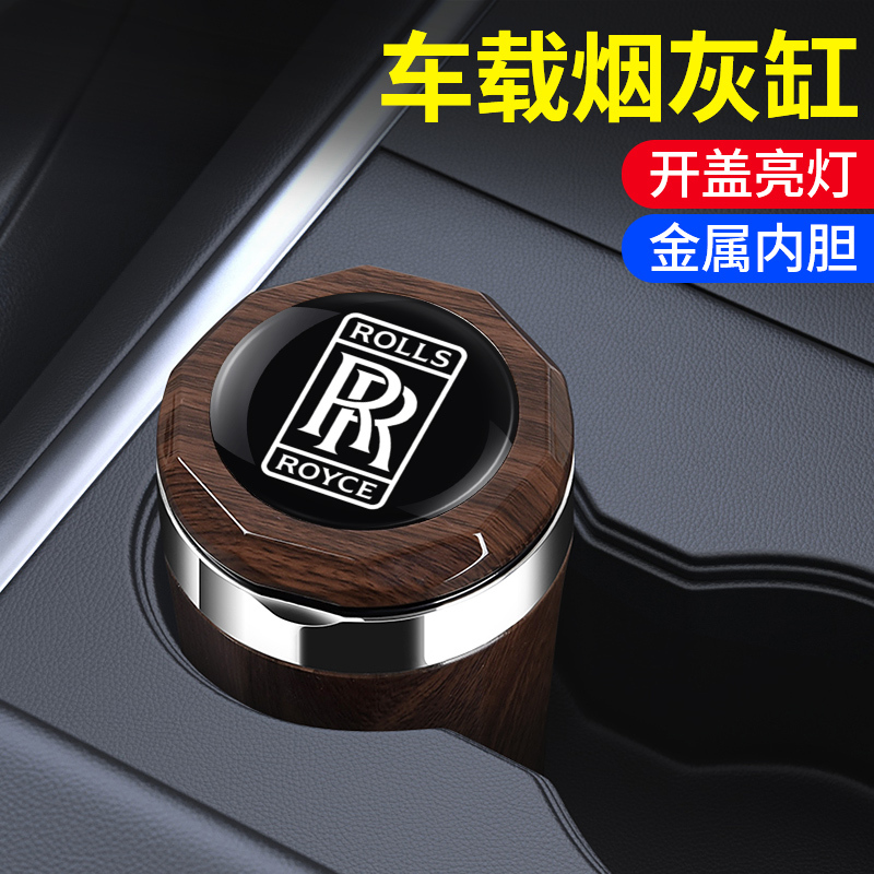 Suitable for Rolls-Royce Phantom, Ghost, Cullinan, Wraith, Cullinan, and Ghost Car Ashtrays Modified for Interior Decoration Suitable for Rolls-Royce Phantom, Ghost, Cullinan, Wraith, Cullinan, and Ghost Car Ashtrays Modified for Interior Decoration