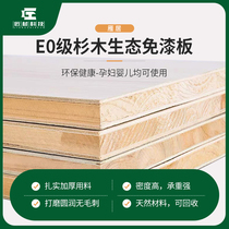 Yanju E0 grade fir core paint-free ecological board 18mm waterproof and moisture-proof solid wood veneer panel custom furniture