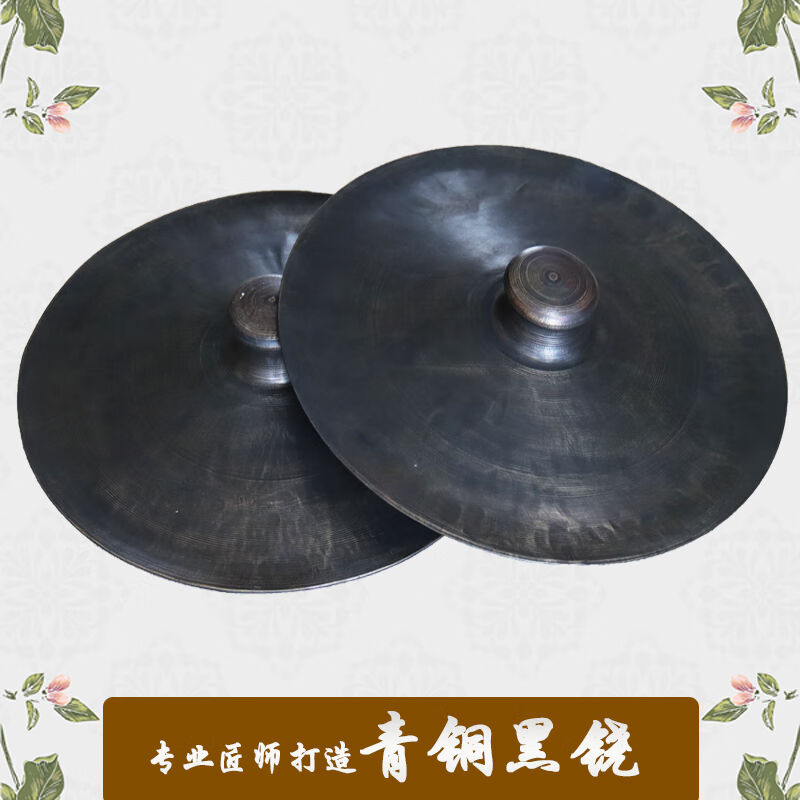 Bronze Cymbals Cymbals Large Cymbals Large Cymbals Large Cymbals Large Cymbals Handmade Cymbals Imitation Ancient Cymbals Black Cymbals Black Cymbals Bronze 20 cm-Taobao