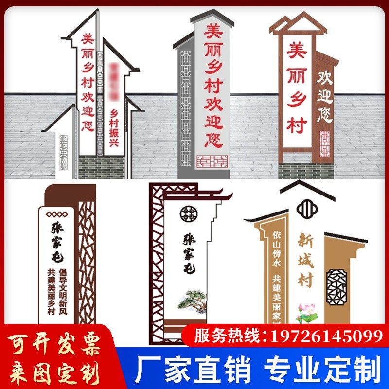 Values signage logo Sculpture Guide Signs Junction Standing Signs New Countryside Beautiful Countryside Imitation Wood Grain Village Cards-Taobao