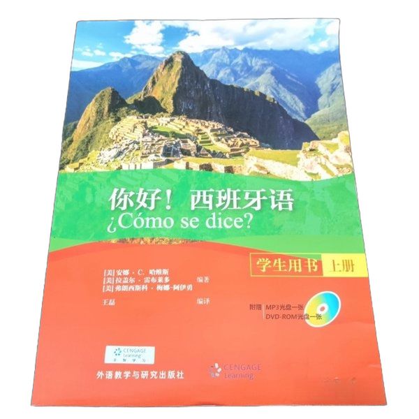 Authentic 90% New Books | Real Photos of the Genuine Product! Hello! Spanish Language Free Shipping 1My (Usa) Anna C. Harper, Rafael Reblado, Francisco Mena Authentic 90% New Books | Real Photos of the Genuine Product! Hello! Spanish Language Free Shipping 1My (Usa) Anna C. Harper, Rafael Reblado, Francisco Mena