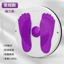 Turntable belly twisting machine fitness equipment home slim waist disc violent waist twisting enhanced version device for slimming