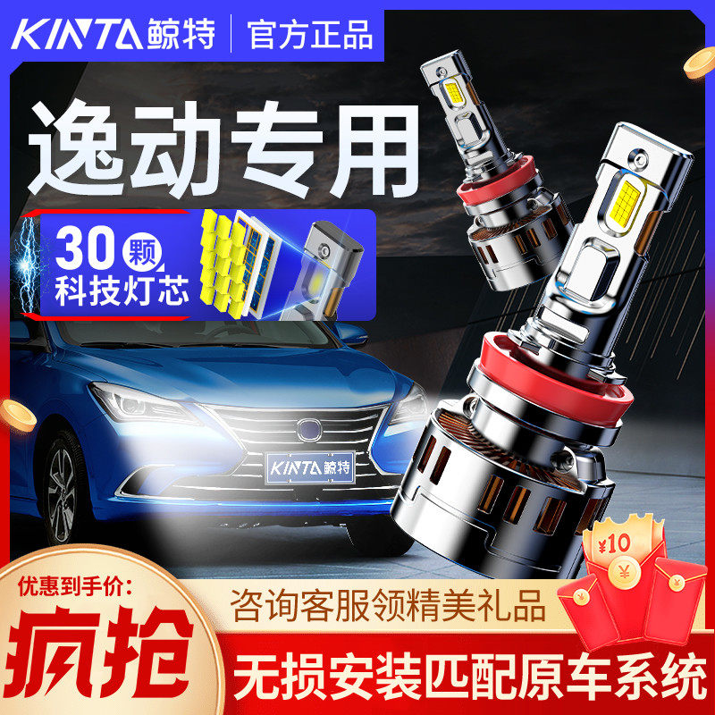 Подходит для специальных светодиодных фар Changan YidongX, модифицированных передними лампами дальнего света ближнего света DT, суперяркими лазерными фарами DT Изображение 1
