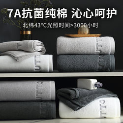 High-Grade 7A Antibacterial Towel, Pure Cotton, All-Cotton, for Face Washing and Bathing, Household Use, for Adults, Women and Men, Lint-Free, Absorbent, Thickened Face Towel