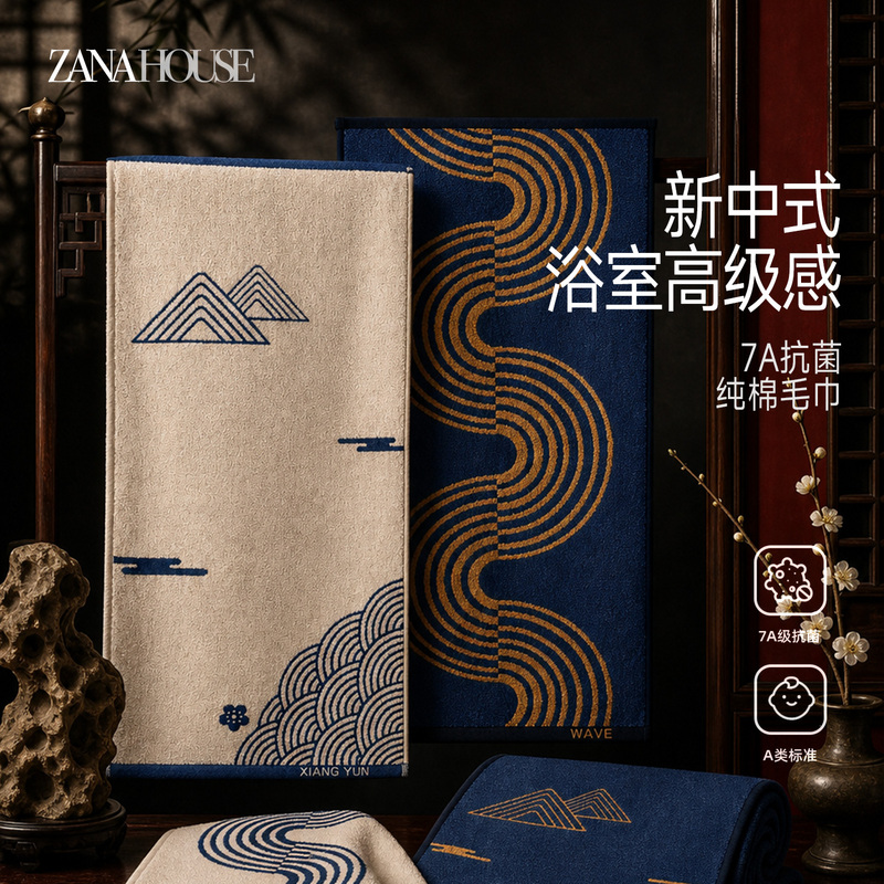[Gift Box] 7A Antibacterial Pure Cotton Towel New Chinese Style Face Wash and Bath Towel, Absorbent and Quick-Drying, High-End Bathroom Face Towel