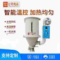 Taiwan Cast Manufacturer directly supplies vacuum dryer drying equipment industrial drying air dryer intelligent drying plastic drying injection machine dry auxiliary machine