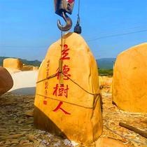 New landscape stone large outdoor village brand stone large yellow wax stone large stone engraving stone garden stone sky manufacturer