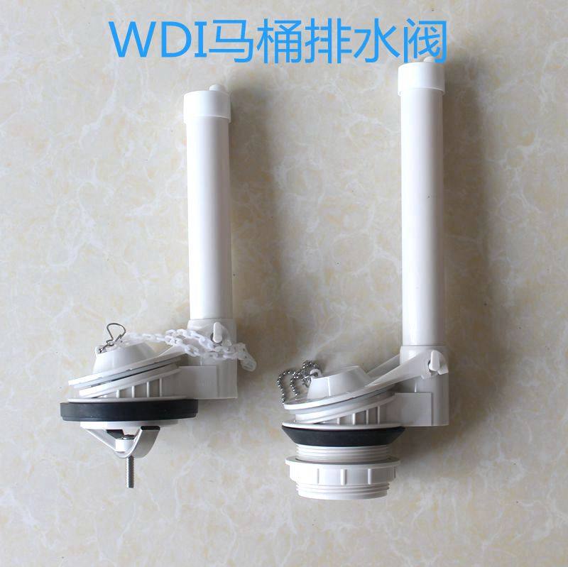 Old quality two-piece one-piece toilet tank drain valve outlet valve toilet accessories Pat cover skin plug
