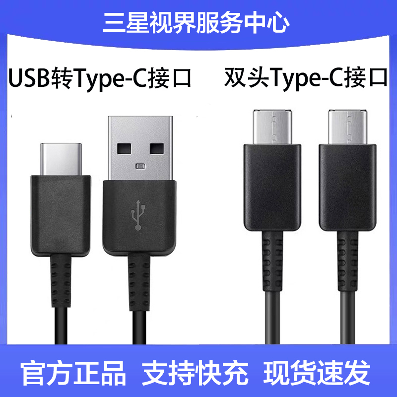 Suitable for Samsung A55 A54 S23 S24 W23 W24 W25 Ultra Original Data Cable Charging Cable Fast Charging Car Carlife Mobile Phone Connection Car USB Computer Original Genuine Product
