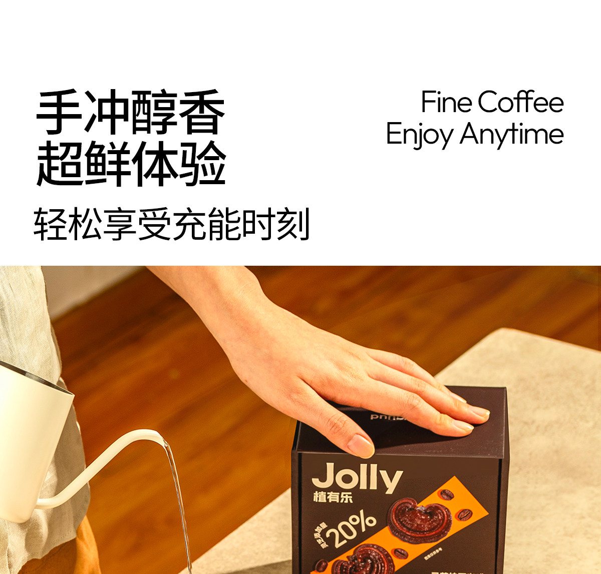 【中國直郵】 植有樂 靈芝掛耳咖啡 養生咖啡 有機靈芝 醒神黑卡 0蔗糖 10g*15包/盒