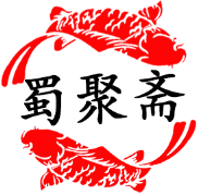 蜀聚斋烤鱼龙虾牛蛙酱料批发