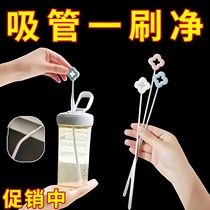 Water cup straw brush straw long handle brush cleaning brush special small gap pipe cleaning extended artifact cup brush