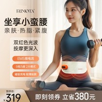 ERIMOTA body shaping abdominal belt EMS micro current smart waist massage fitness instrument shaping fat removal machine massage