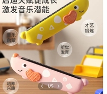 Small horn children Toy baby baby blow and blow sound Percussion Instruments Harmonica Harmonica Whistle for male and female children