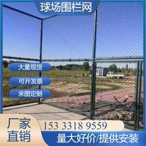Chongqing stadium fence stadium fence football field guardrail chain link fence playground isolation protective net basketball fence
