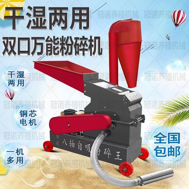 破解秸秆难题：万能粉碎机如何玩转玉米棒与秸秆