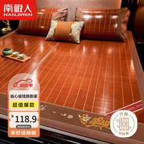 Nanjiren Carbonized First Layer Bamboo Green Bamboo Mat Lift Mat Double Single Seat 180*195cm (Double-sided)