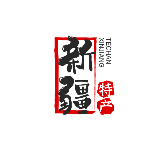 正宗新疆特产店