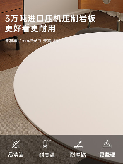 德利丰实木岩板餐桌全托中古风复古纯白家用小户型圆形饭桌洽谈桌