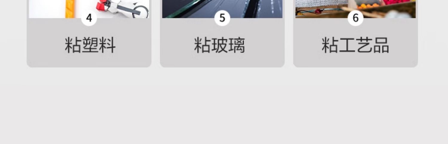 得力502强力胶水正品速干高粘度透明502胶补鞋粘鞋胶防水多功能金属胶手工胶快速粘接木头玩具手工塑料详情11