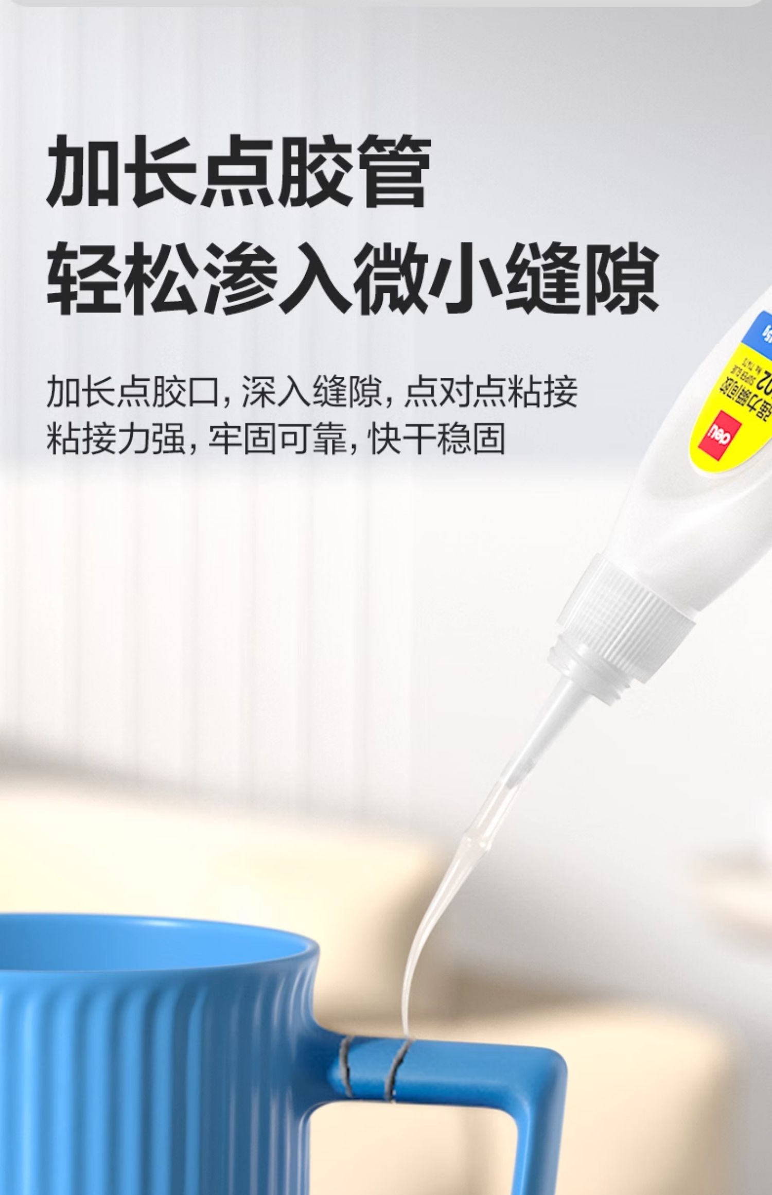 得力502强力胶水正品速干高粘度透明502胶补鞋粘鞋胶防水多功能金属胶手工胶快速粘接木头玩具手工塑料详情8