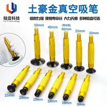 Tuhao gold vacuum suction pen anti-static super suction handheld push-type silk screen cover suction pen IC puller
