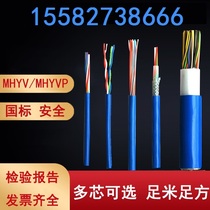 MHYV communication cable custom soft wire mining manufacturer 2 5 10 20 30 50 100 shielded MHYBV communication