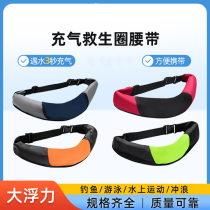 Automatic inflatable swimming ring automatic inflatable life-saving belt childrens life jacket large buoyancy life-saving waist belt charging