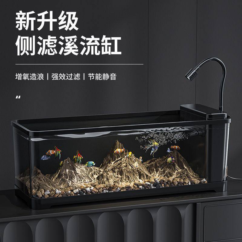 Stream Tank 2025 New Model Fish Tank Hydroponic Landscaping All-In-One Living Room Ultra-Clear Side Filter Small Plastic Landscaping Complete Set