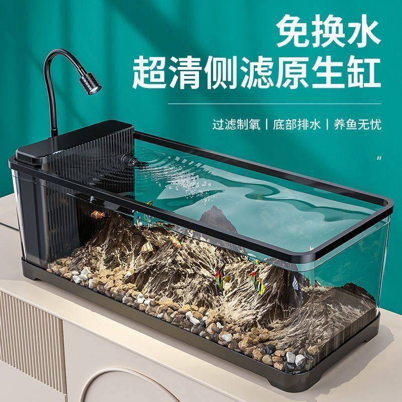 Stream Tank 2025 New Model Fish Tank Hydroponic Landscaping All-In-One Living Room Ultra-Clear Side Filter Small Plastic Landscaping Complete Set