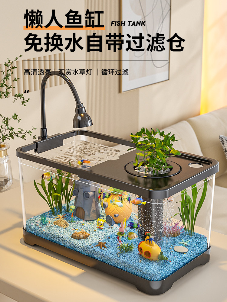 Fish Tank Small Living Room 2025 New Model Ecological Landscaping Filtration Oxygenation All-In-One Machine Desktop Goldfish Tank Aquarium