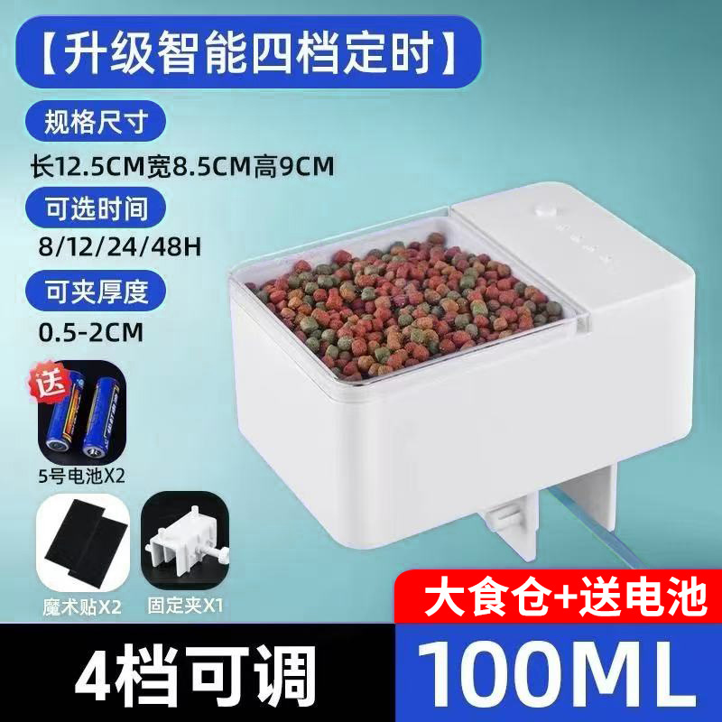Automatic Fish Feeder for Aquarium Ornamental Fish, Lazy Fish-Keeping, Small Smart Timed Large-Capacity Fish Feeding Device