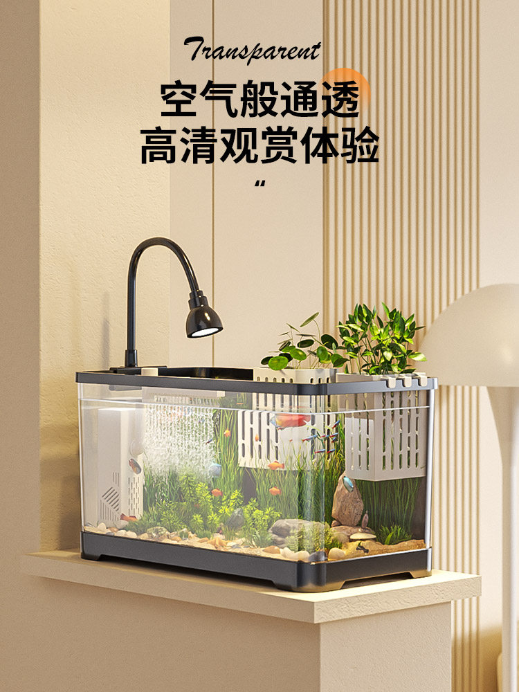 Fish Tank Small Living Room 2025 New Model Landscaping Ecological Tank Filtration and Oxygenation All-In-One Machine Goldfish Bottom Filtration System Complete Set
