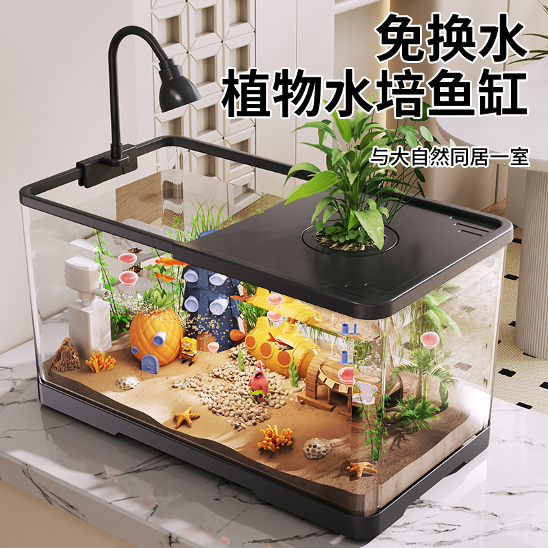 水槽 小さなリビングルーム 生態学的な造園フィルター 酸素発生器 2024 新しい家庭用デスクトップ金魚水槽 カバー付き