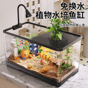 Fish Tank Small Living Room Ecological Landscaping Filtration and Oxygenation All-In-One Machine 2025 New Model with Cover for Home Desktop Goldfish Tank