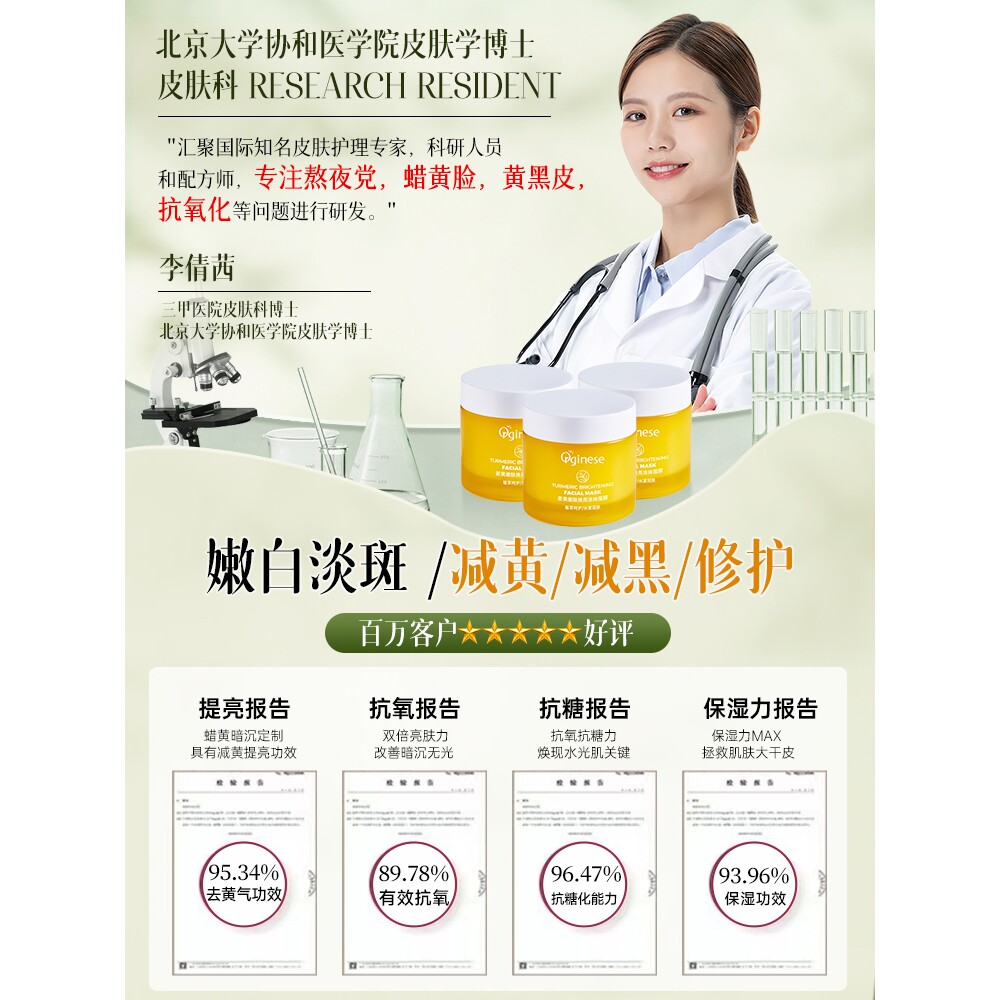 夜色中的温柔焕亮:姜黄素睡眠面膜,唤醒肌肤的诗意_涂抹面膜_淘宝美妆网
